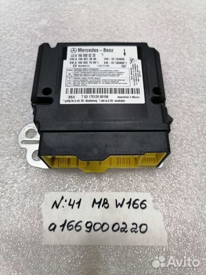 Блок airbag Mercedes GLS W166
