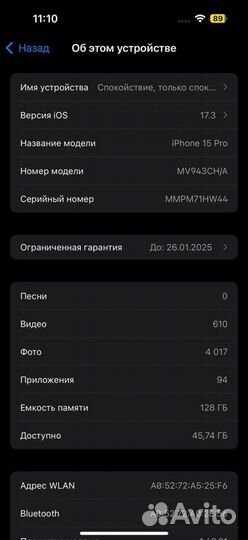 iPhone 15 Pro, 128 ГБ