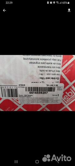 Фильтр АКПП bmw е46