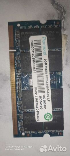 Оперативная память для ноутбука