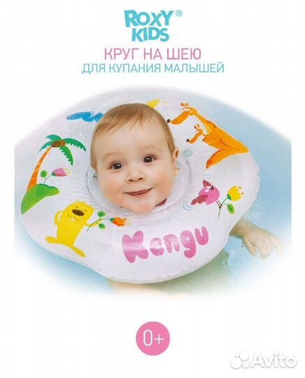 Круг для купания