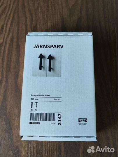 Эрнспарв икеа ручки мебельные