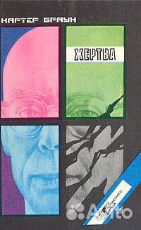 Книги из домашней библиотеки. 400 книг -18