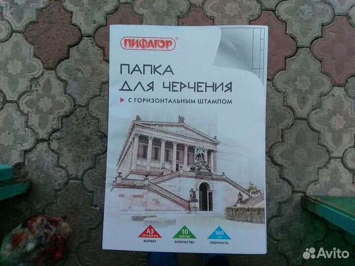 Бумага для черчения А-3(15) листов