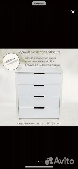 Пеленальный комод стол