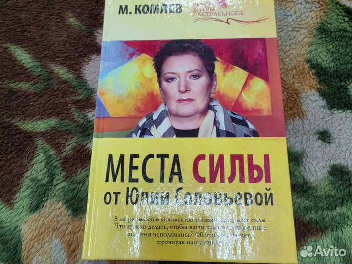 Книги про экрасенсорику