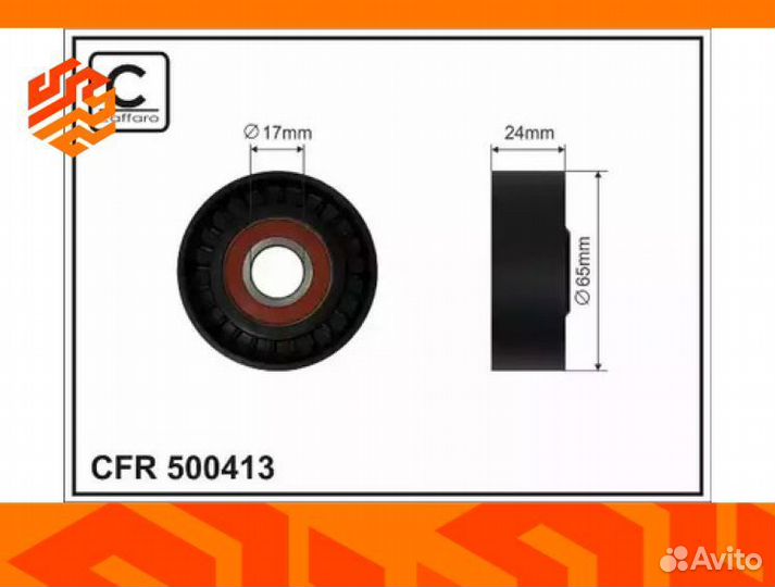 Ролик приводной caffaro 500413 (Польша)