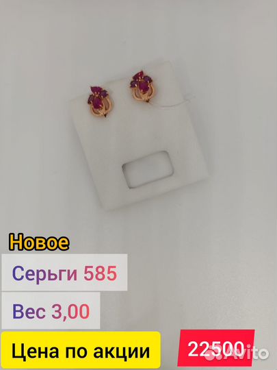 Золото ювелирные изделия