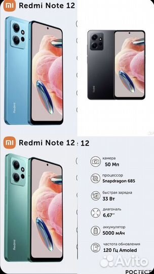 Xiaomi Redmi Note 12, 6/128 ГБ