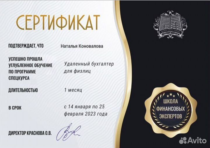 Удаленный бухгалтер ип/фл