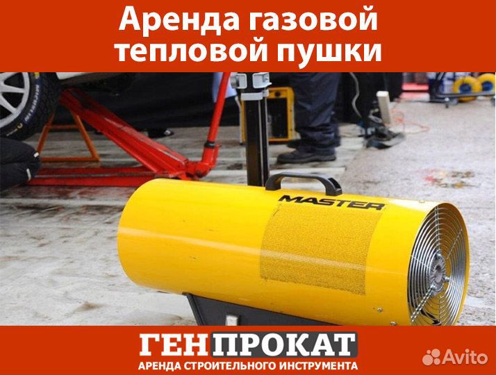 Аренда пушек