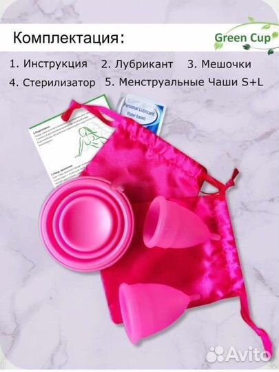 Менструальная чаша новая в коробке