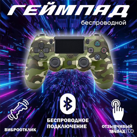 Геймпад ps4 dualshock новый, камуфляж хаки зеленый