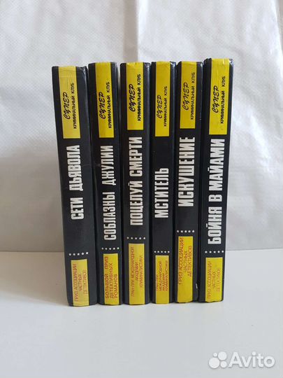 Зарубежный детектив