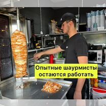 Готовый бизнес шаурма