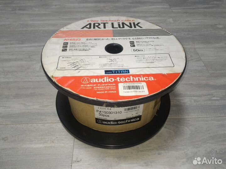 Акустический кабель Audio-Technica AT6S22 ArtLink