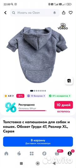 Одежда для собак(худи)