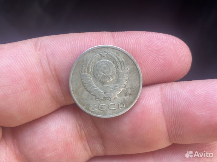 20 копеек 1961 года коллекционерская