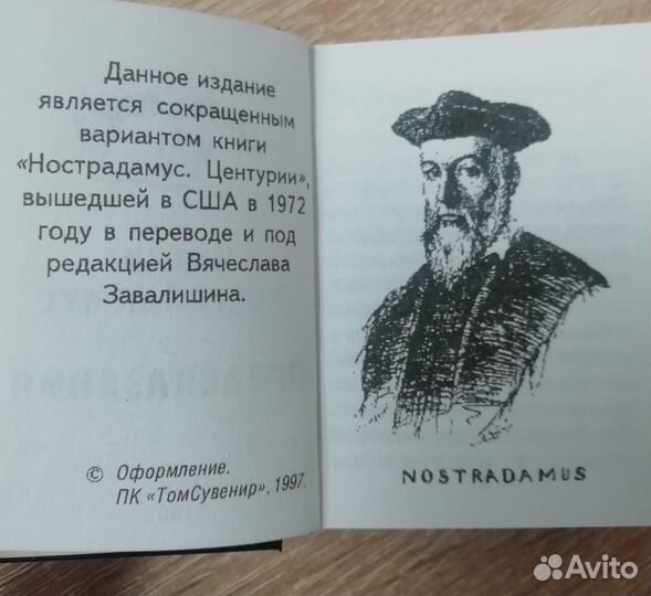 Миниатюрные книги