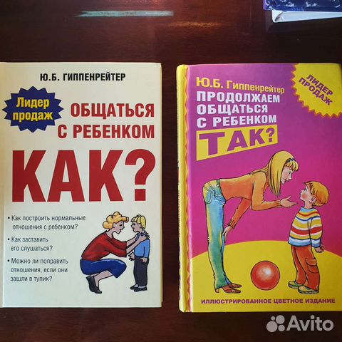Книги по детской психологии. Автор Юлия Борисовна... купить в Подольске ...