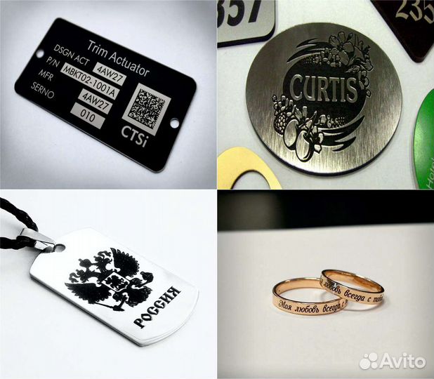 Лазерная гравировка и маркировка