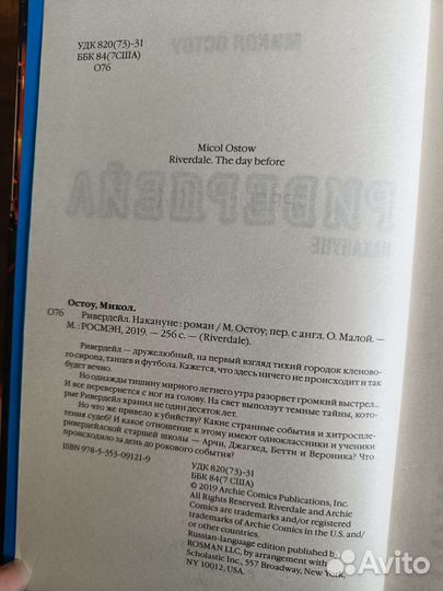 Книги Кристина Генри- Алиса, Микол Остоу Ривердейл