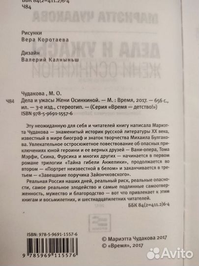 Книги. Мариэтта Чудакова
