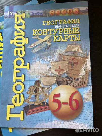 Атлас и контурные карты