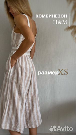 Комбинезон льняной женский H&M размер XS