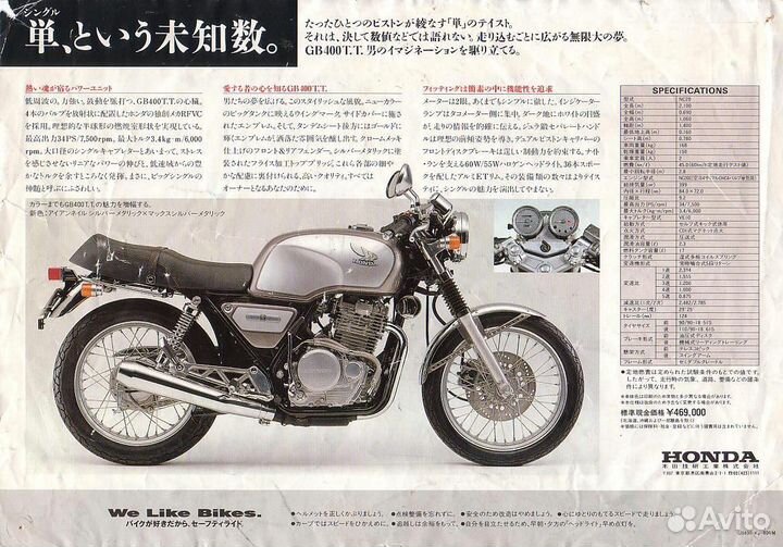 Honda gb 400