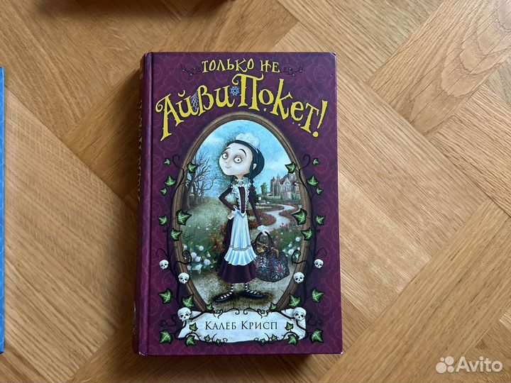 Детские книги К. Крисп 