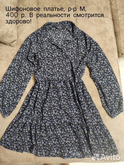 Женские вещи