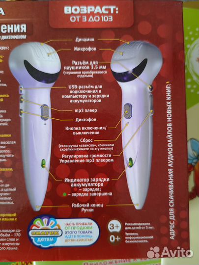 Говорящая ручка Знаток