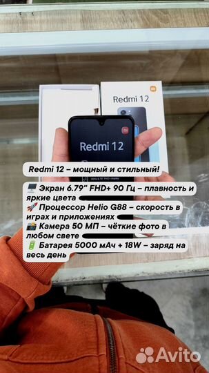 Xiaomi Redmi 12, 4/128 ГБ