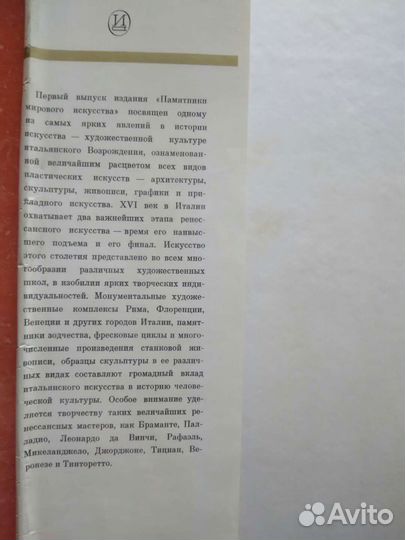 Памятники мирового искусства