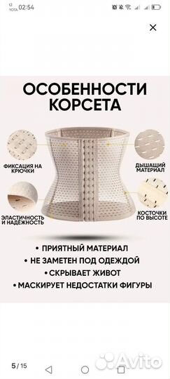 Корсет новый