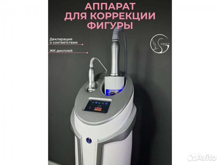 Аппарат виброкомпрессионного роликового массажа