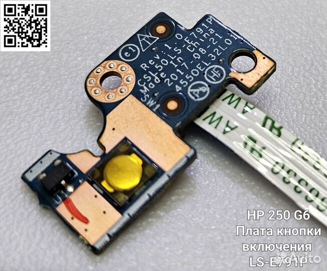 Запчасти HP 250 G6 (список в описании )