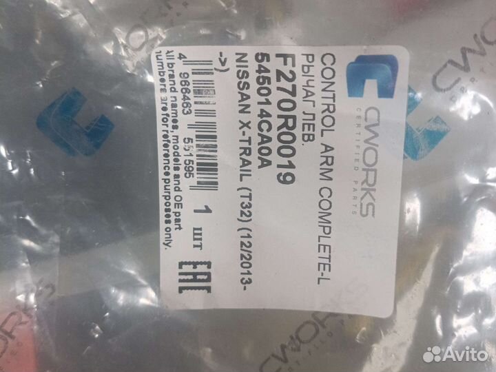 Рычаг подвески передний nissan x-trail t-32