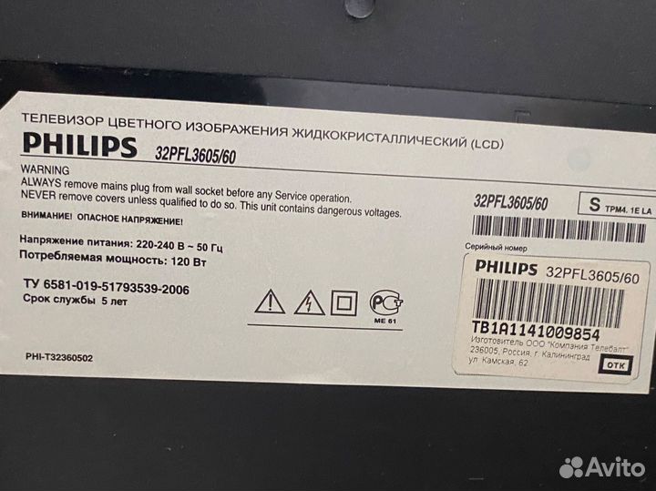 Телевизор philips 32 дюйма