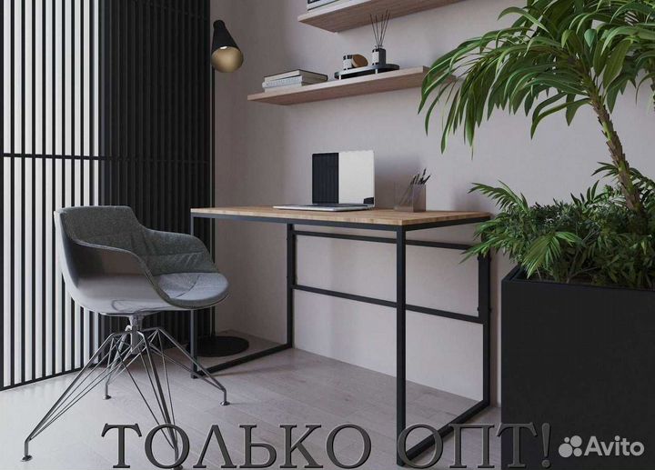 Стол loft / лофт / журнальный стол / только опт