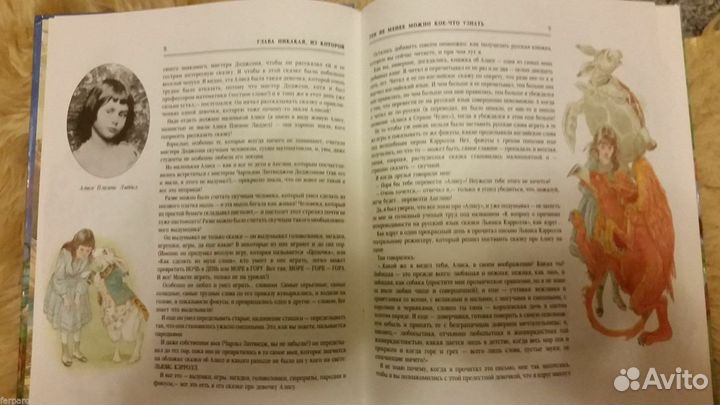 Льюис Кэрролл Алиса в Стране чудес Кинкейд 1994