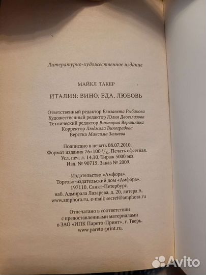 Книга.Майкл Такер 