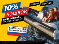 Лодки большой выбор в Иркутске