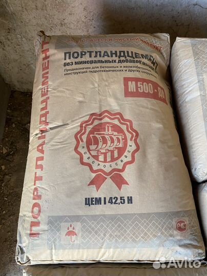 Цемент М500