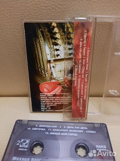 Михаил круг - Зелёный прокурор