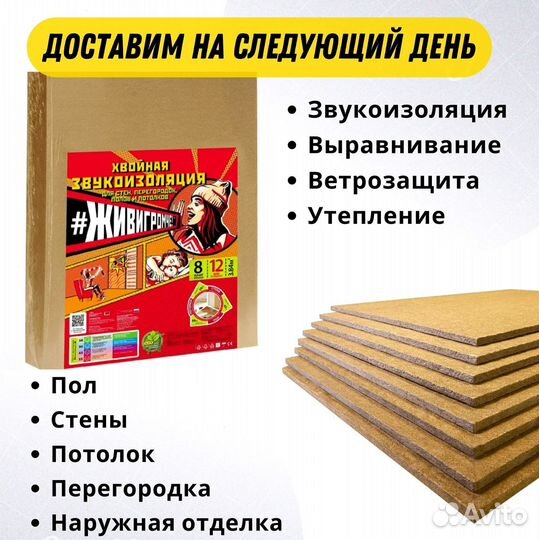 Живи громче 12мм