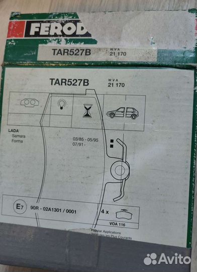 Тормозные колодки Ferodo tar527b