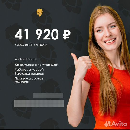 Продавец кассир