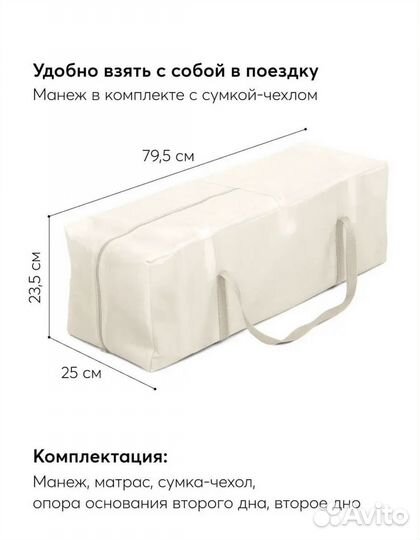 Манеж кровать Happy baby